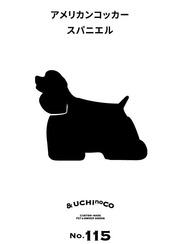 アメリカン・コッカー・スパニエル