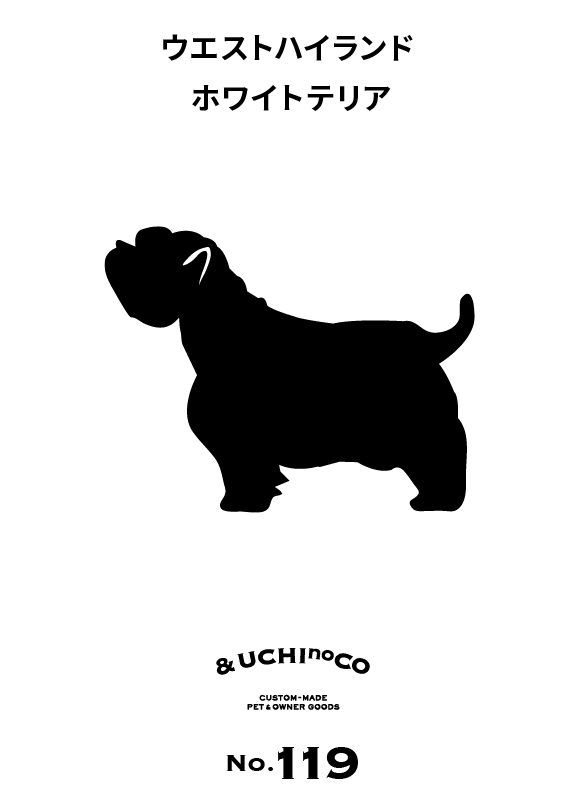 ウエスト・ハイランド・ホワイト・テリア