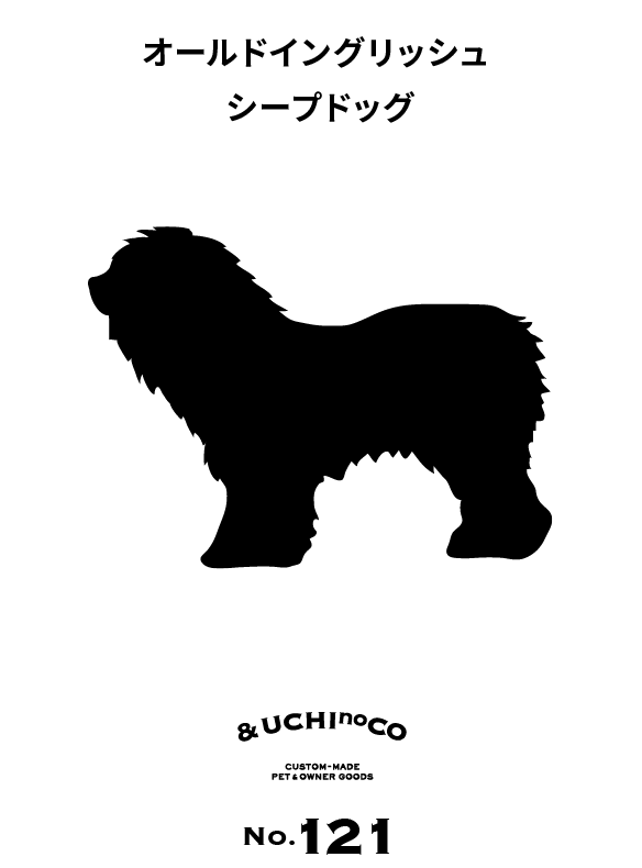 オールド・イングリッシュ・シープドッグ