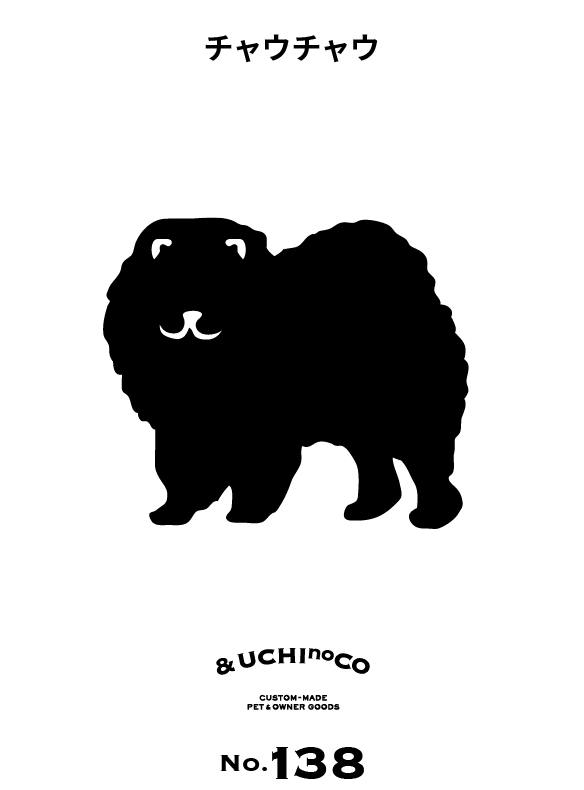 チャウチャウ