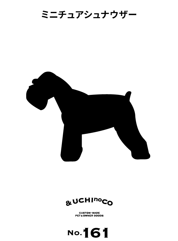 ミニチュア・シュナウザー