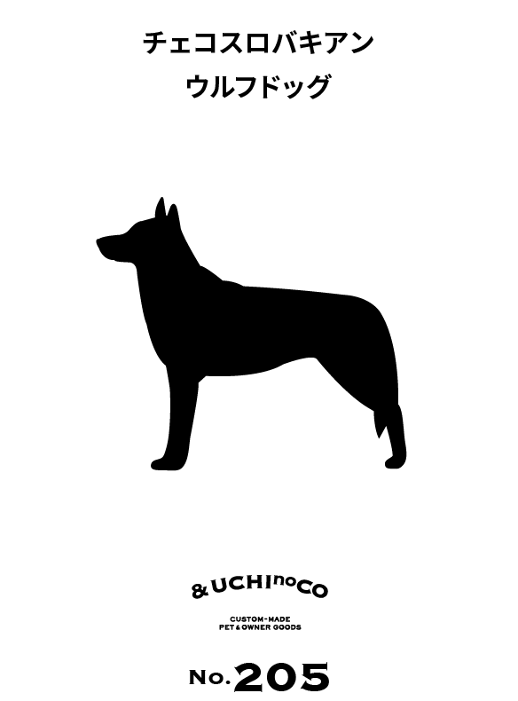 チェコスロバキアン・ウルフドッグ