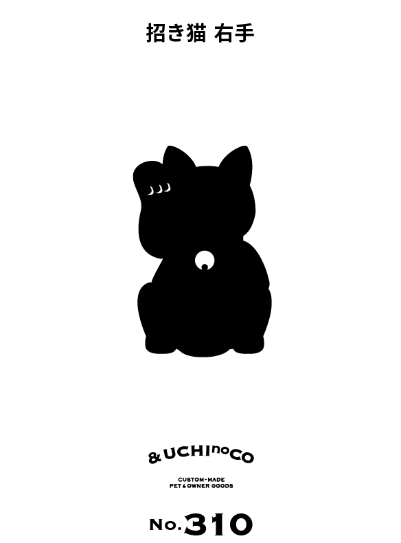 招き猫 右手