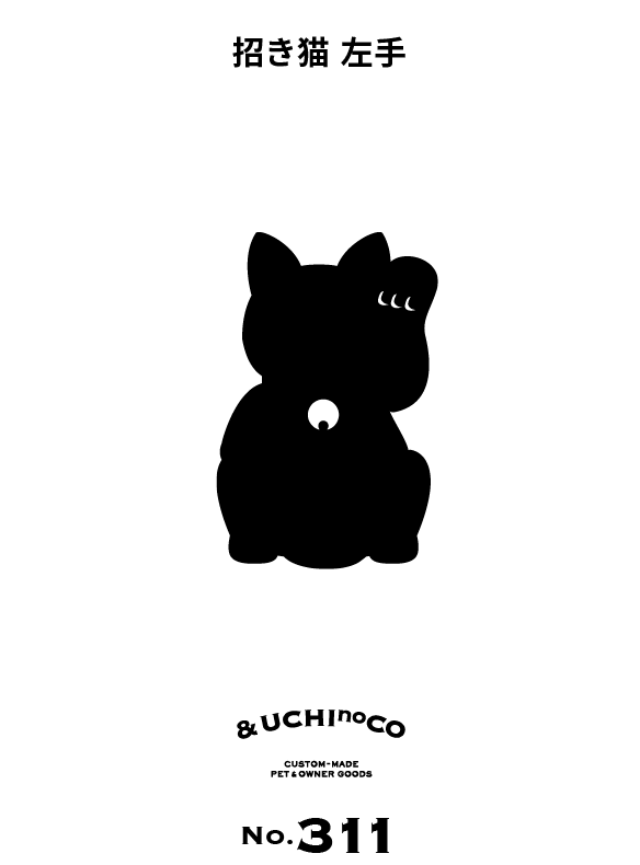 招き猫 左手
