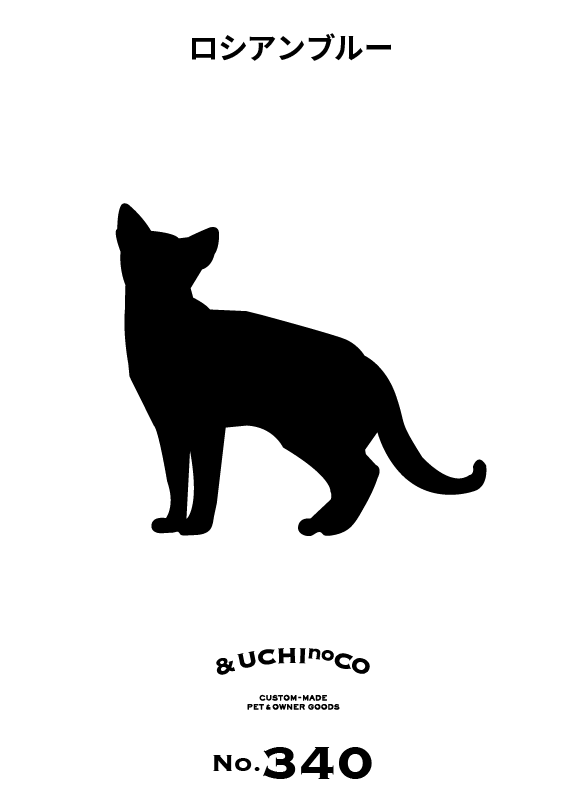 ロシアンブルー