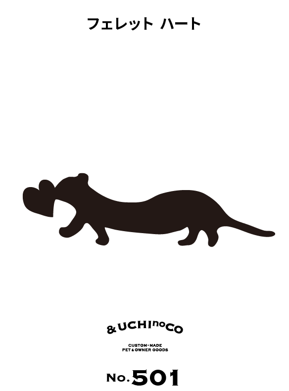 フェレット　ハート