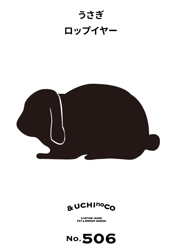 うさぎ　ロップイヤー