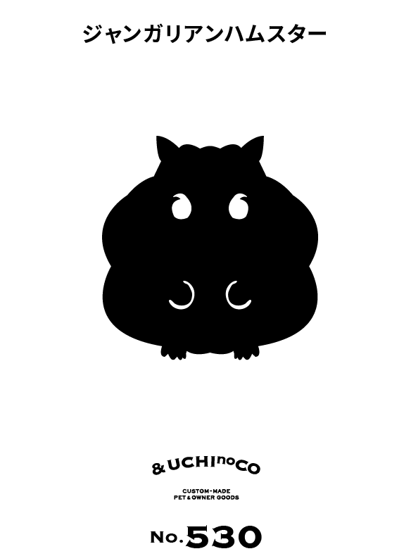 ジャンガリアンハムスター