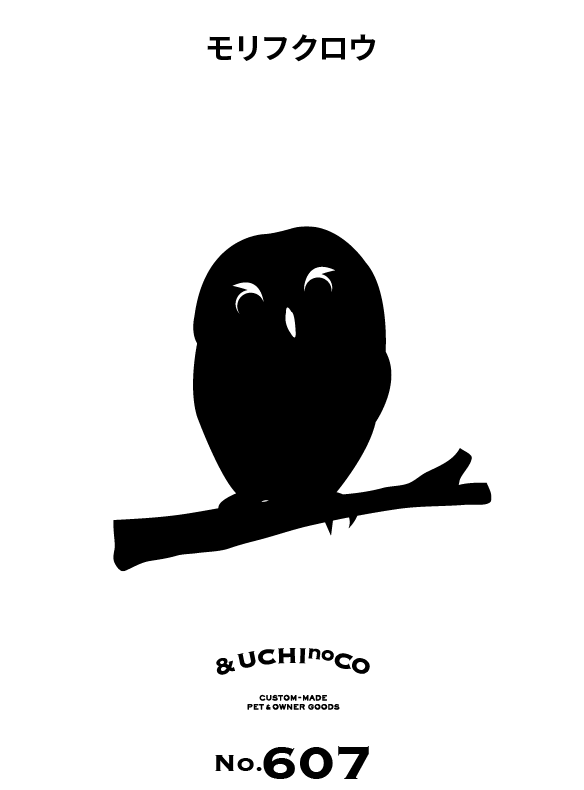 モリフクロウ