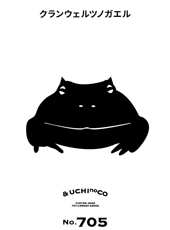 クランウェルツノガエル