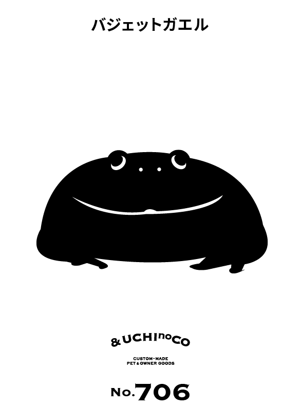 バジェットガエル