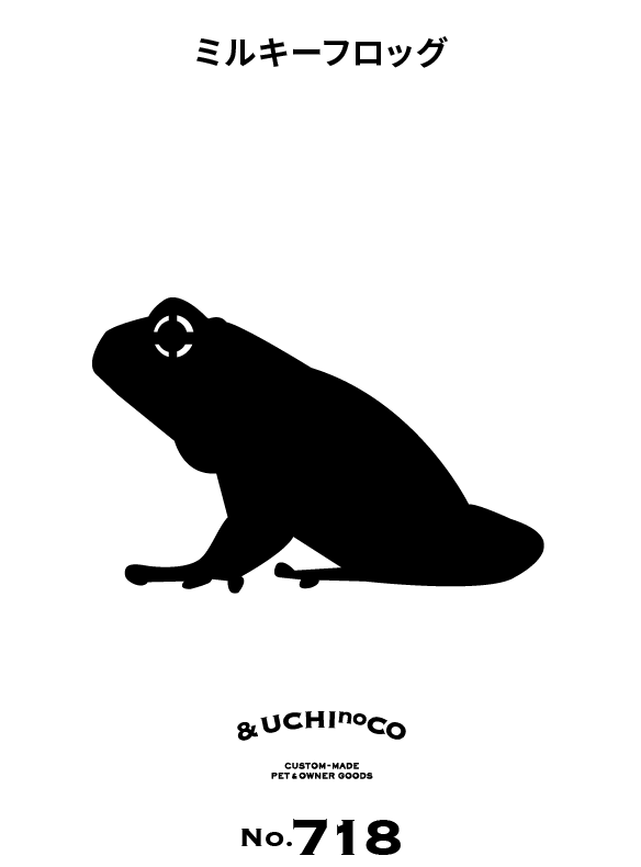 ミルキーフロッグ