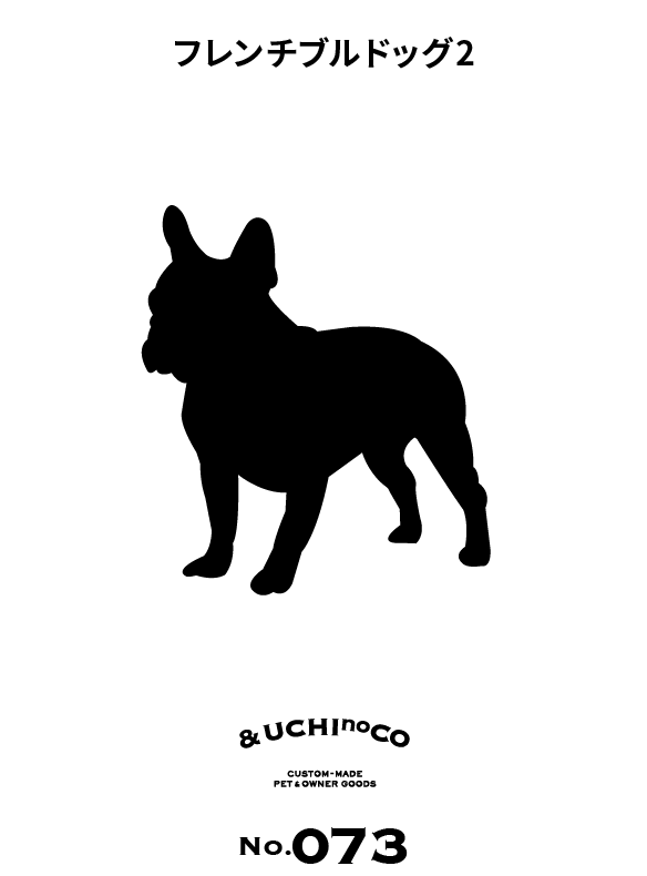 フレンチ・ブルドッグ2