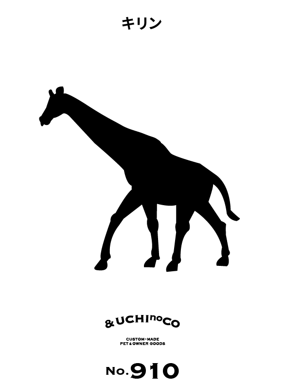 キリン