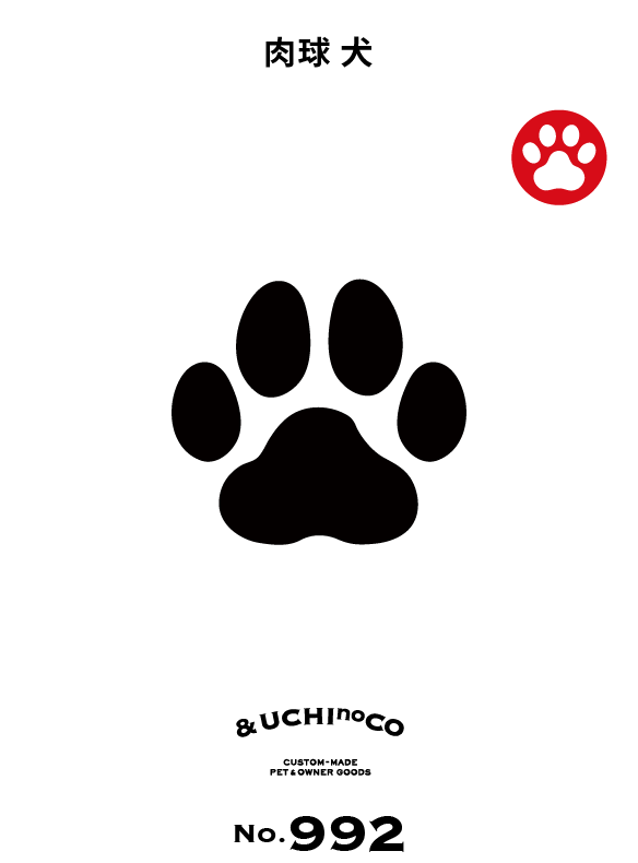 肉球 犬